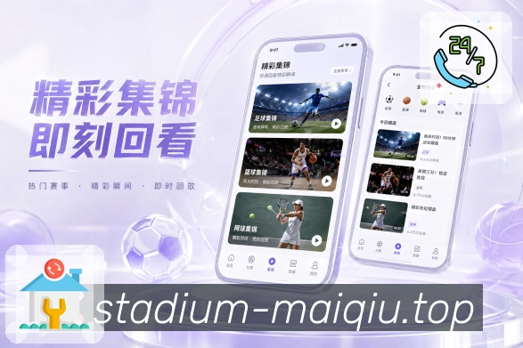 <strong>买球站</strong>栏目同步App预览
