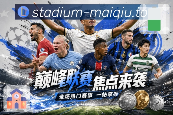 买球站 世界杯赛事现场图